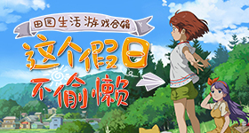 租房的三件套